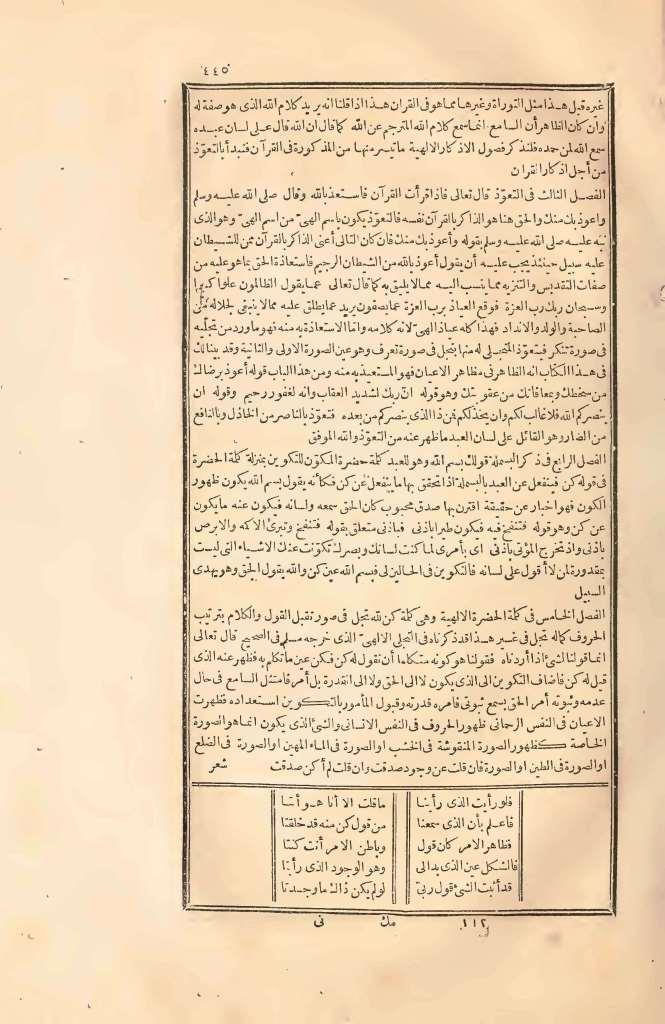 futmak.com - Page 445 - from part Two of the first Boulaq edition